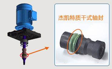 干式轴封设计