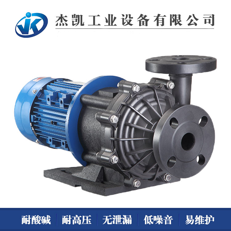 磁力泵与离心泵的区别你知道吗?