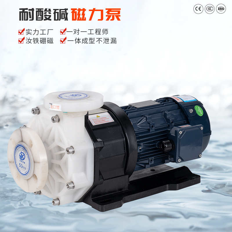 耐酸碱磁力泵为什么会噪音过大?