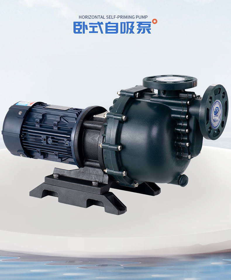 你知道卧式自吸泵在使用时要注意些什么吗?
