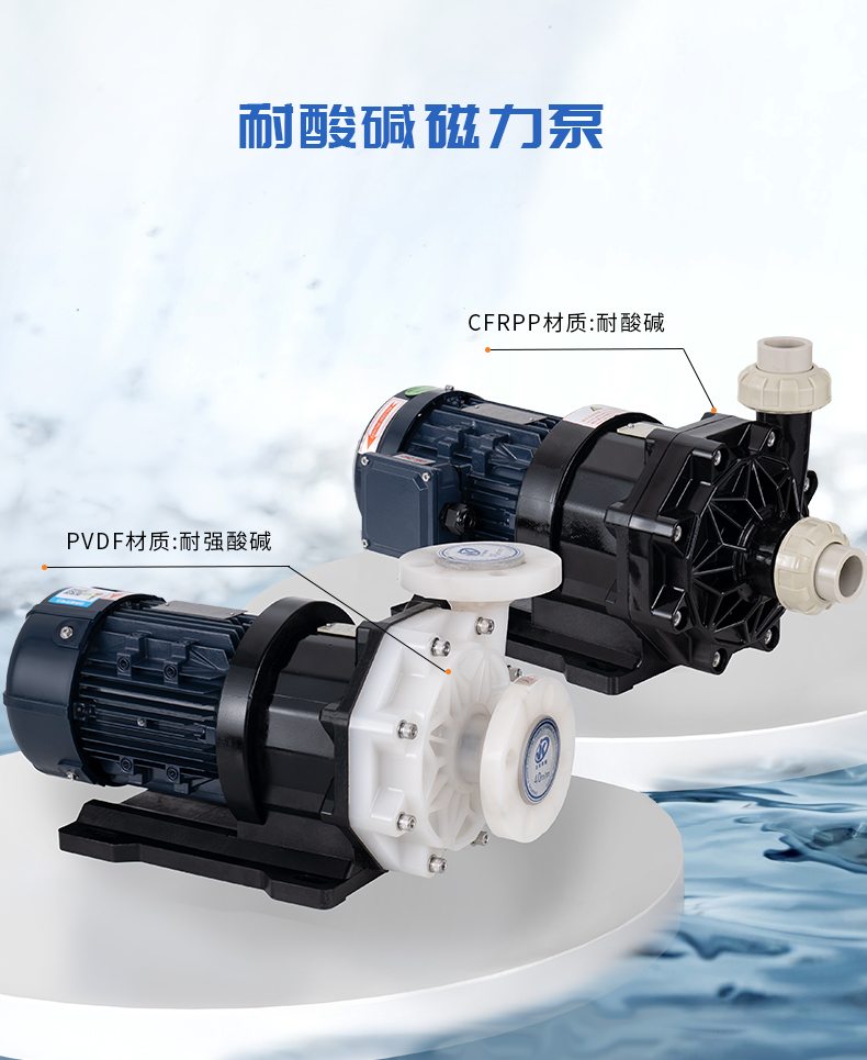 氟塑料自吸式磁力泵的使用要注意哪些常识?