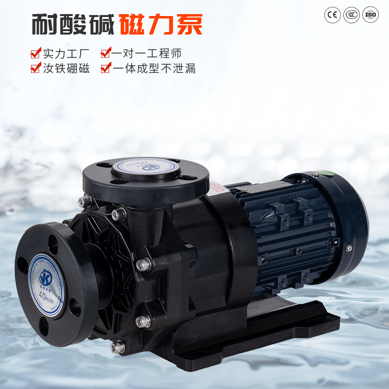 耐腐蚀化工泵正常使用的必要前提是什么?