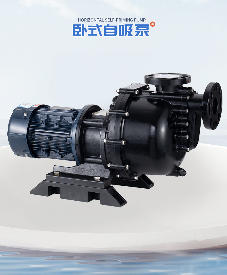 耐酸碱自吸泵怎样隔振才有效?