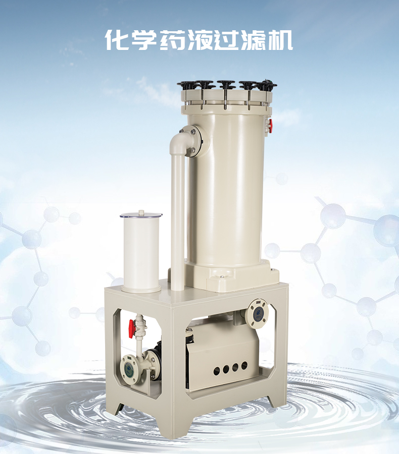 过滤机在电镀表面处理工艺上起到什么作用你知道吗?