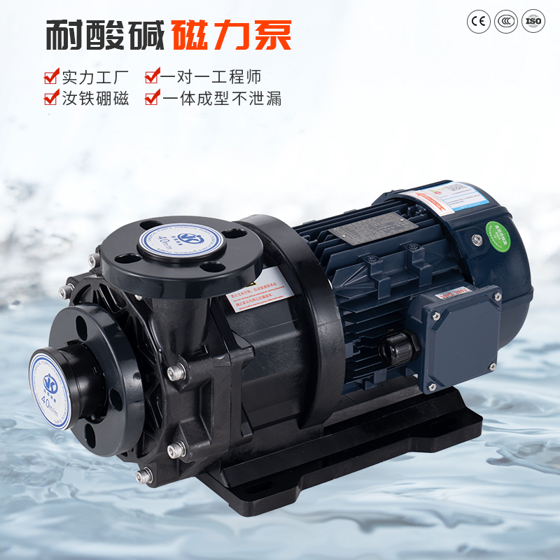 耐腐蚀化工泵选型时需要考虑哪些因素?