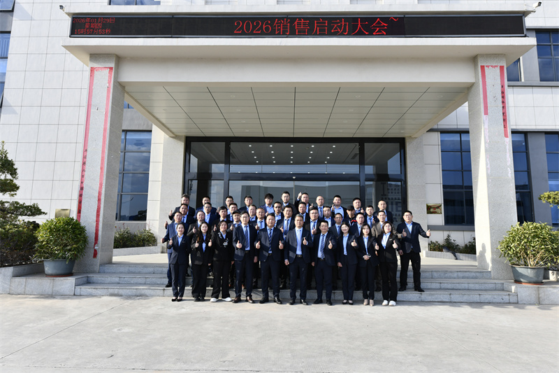 凝心聚力，骏马驰骋！杰凯流体2026经营启动会圆满举行