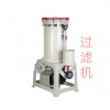 电镀过滤机有什么作用?